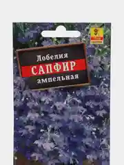 Лобелия ампельная "Сапфир", семена