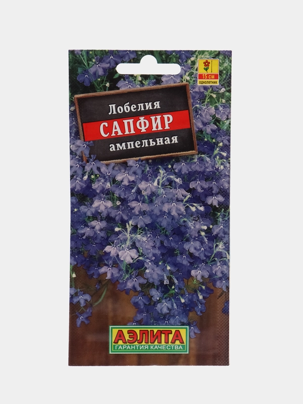 Лобелия ампельная "Сапфир", семена