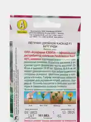 Петуния Двойной каскад F1 бургунди, семена