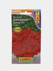 Петуния "Джоконда мини F1", алая, семена
