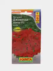 Петуния "Джоконда мини F1", алая, семена