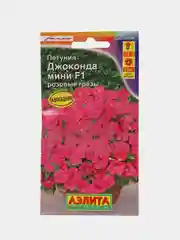 Петуния Джоконда мини F1 розовые грезы, семена