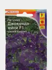 Петуния "Джоконда мини F1 синий бархат", семена