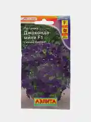 Петуния "Джоконда мини F1 синий бархат", семена