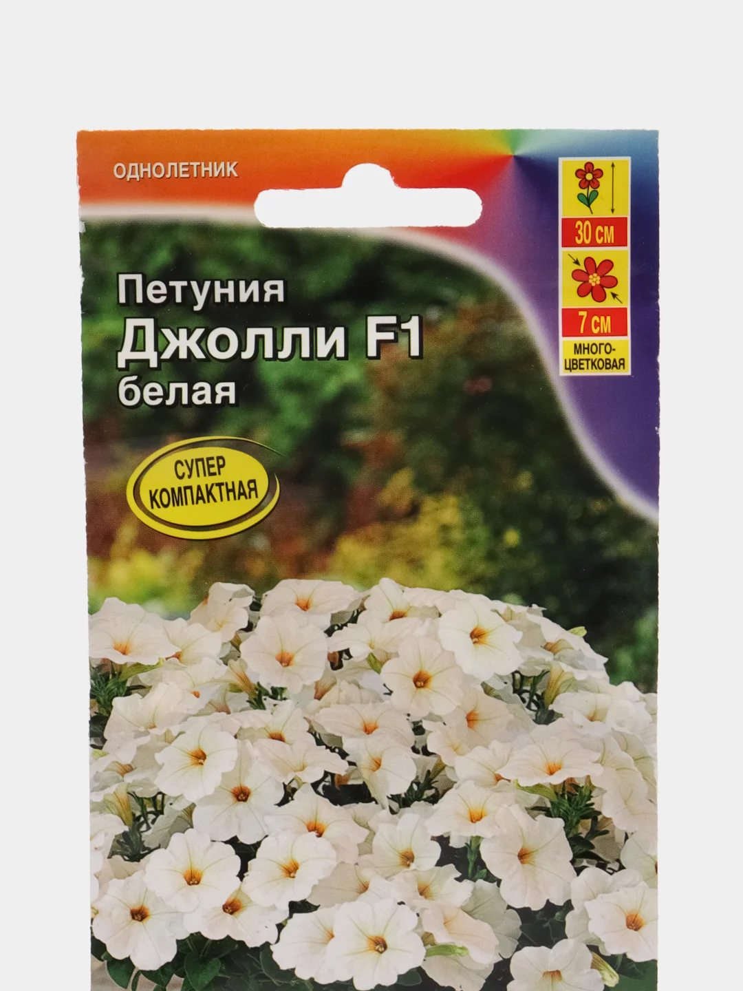 Петуния "Джолли белая F1" многоцветковая, семена