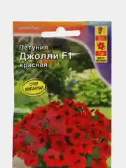 Петуния Джолли красная F1 многоцветковая, семена