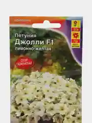 Петуния "Джолли", лимонно-желтая F1, многоцветковая, семена