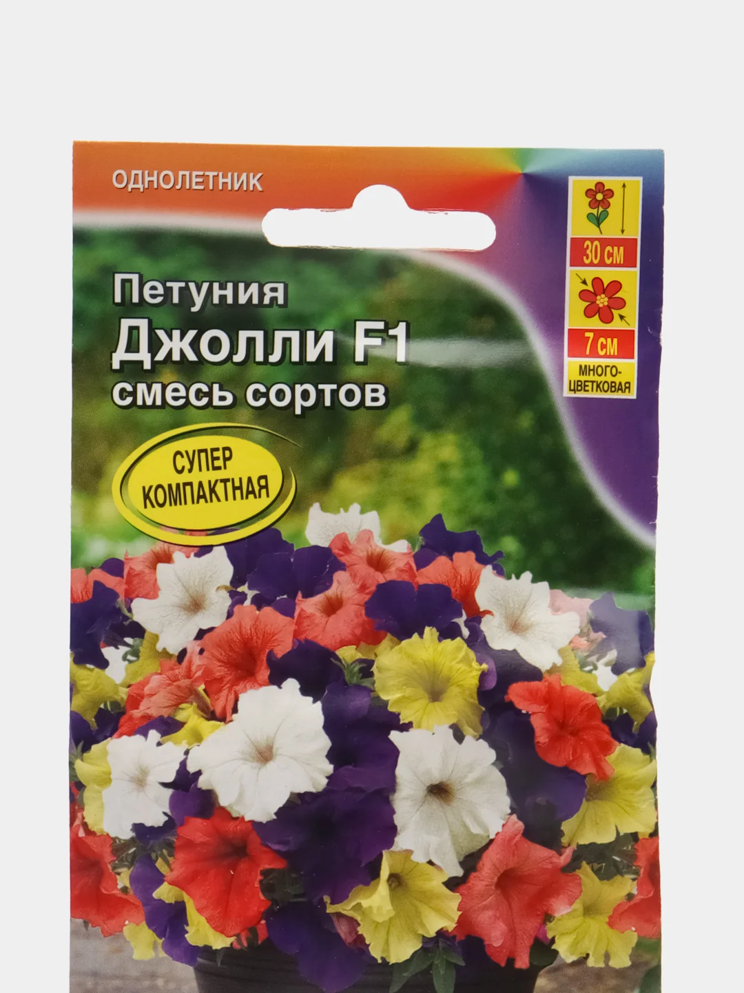 Петуния "Джолли F1" многоцветковая, смесь сортов, семена