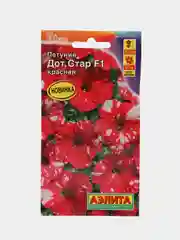 Петуния "Дот Стар F1", красная, семена