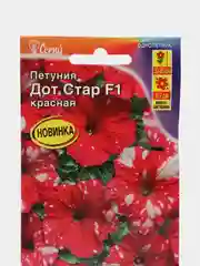 Петуния "Дот Стар F1", красная, семена