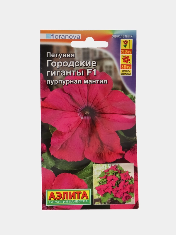Петуния "Городские гиганты F1 пурпурная мантия", семена