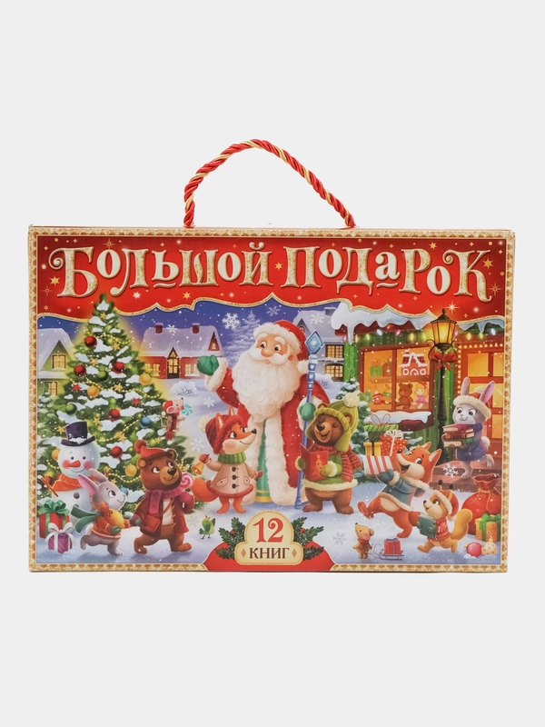 Новогодний набор 2023 Буква-Ленд, 12 книг