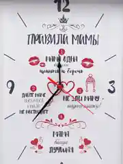 Часы-картина настенные "Правила мамы", плавный ход, 30 х 40 см