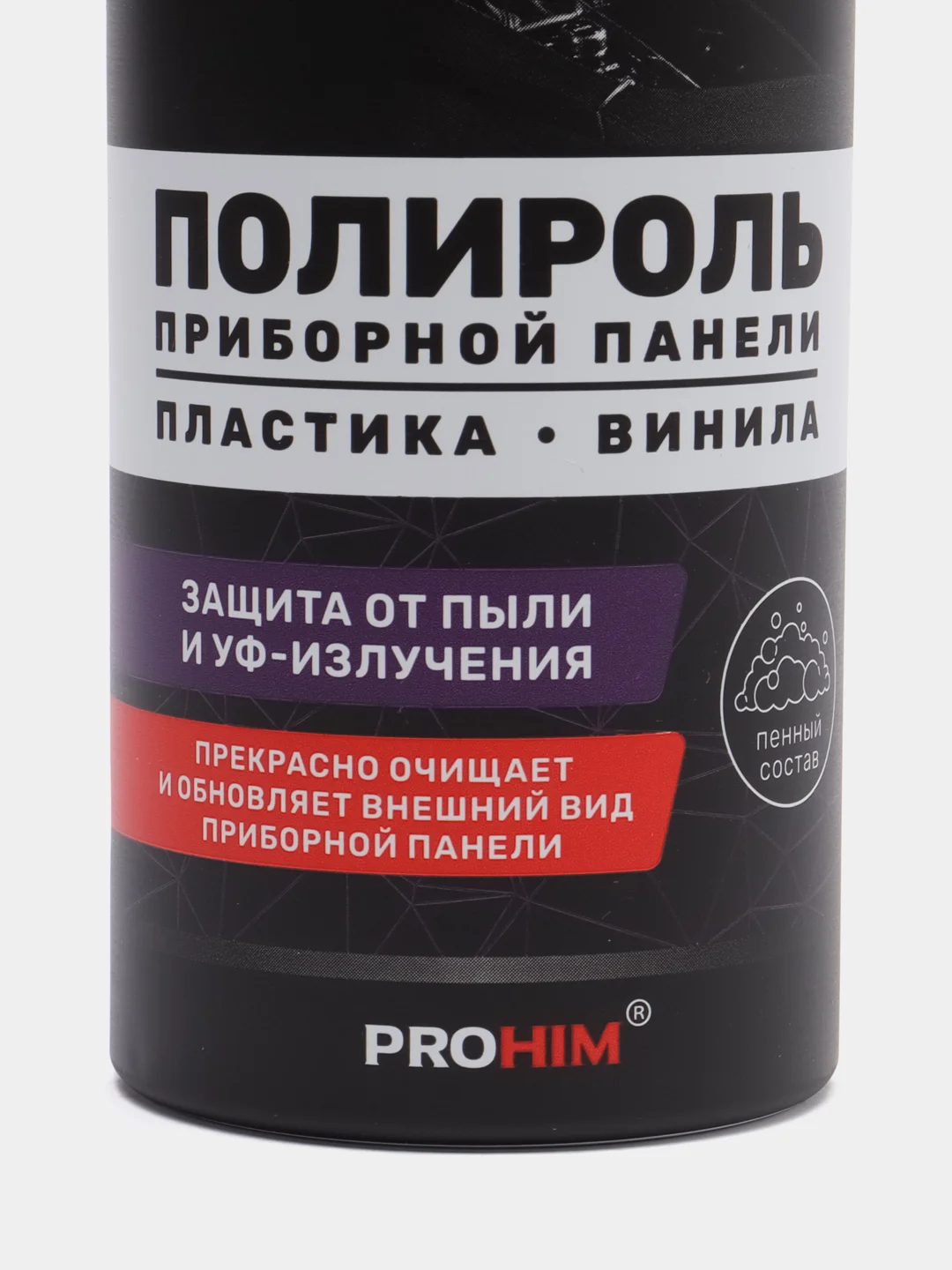 Полироль пластика, винила "BubbleGum/Бабл гам", аэрозоль, 335 мл