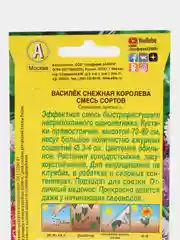 Василек "Снежная королева", семена