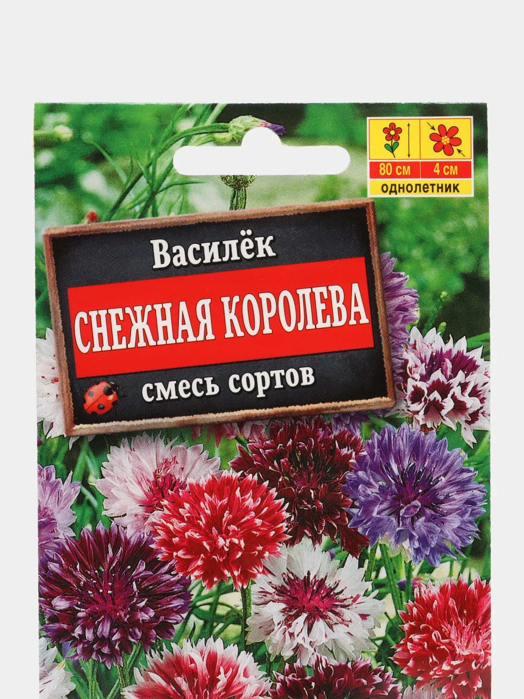 Василек "Снежная королева", семена