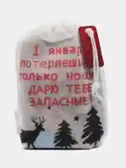 Новогодний подарочный набор носков в мешочке со смешной надписью, 3 пары