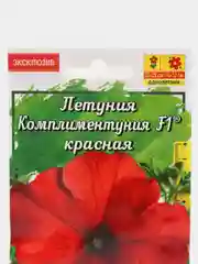 Петуния Комплиментуния F1 Красная крупноцветковая, семена