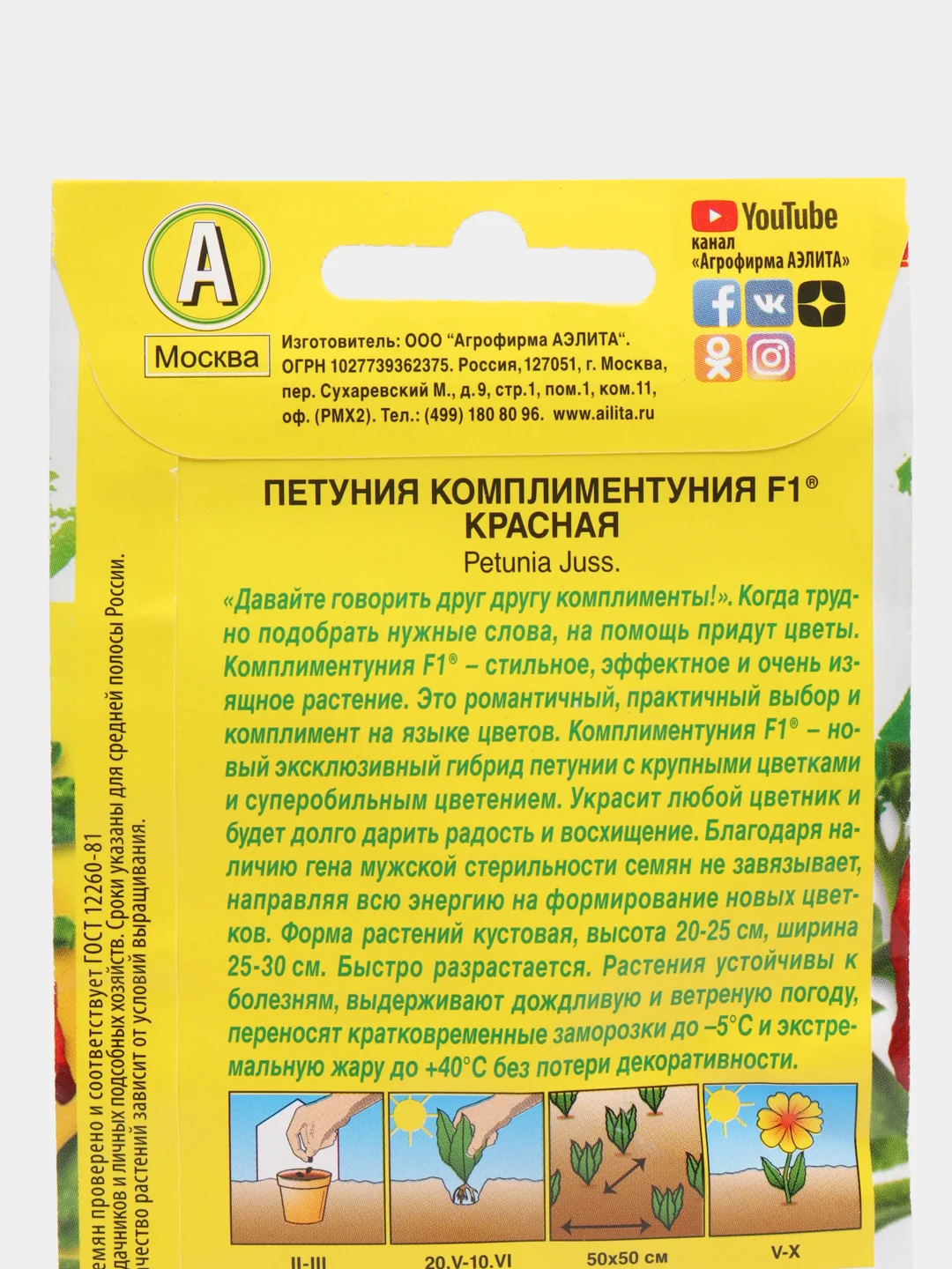 Петуния Комплиментуния F1 Красная крупноцветковая, семена