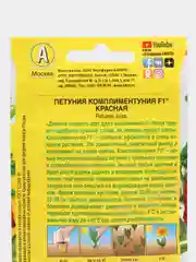 Петуния Комплиментуния F1 Красная крупноцветковая, семена