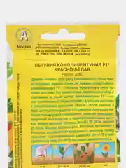 Петуния Комплиментуния F1 Красно-белая крупноцветковая, семена