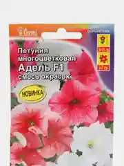 Петуния "Адель F1" многоцветковая, смесь окрасок