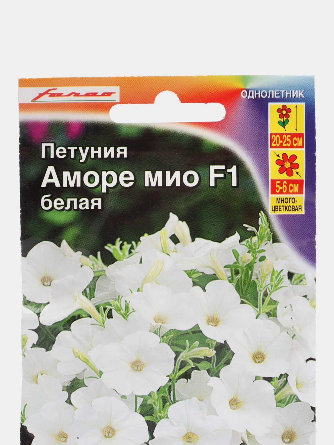 Петуния "Аморе Мио" белая F1, семена