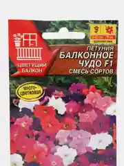 Петуния Балконное чудо F1, смесь сортов, семена