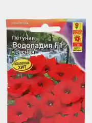 Петуния "Водопадия F1" красная, семена