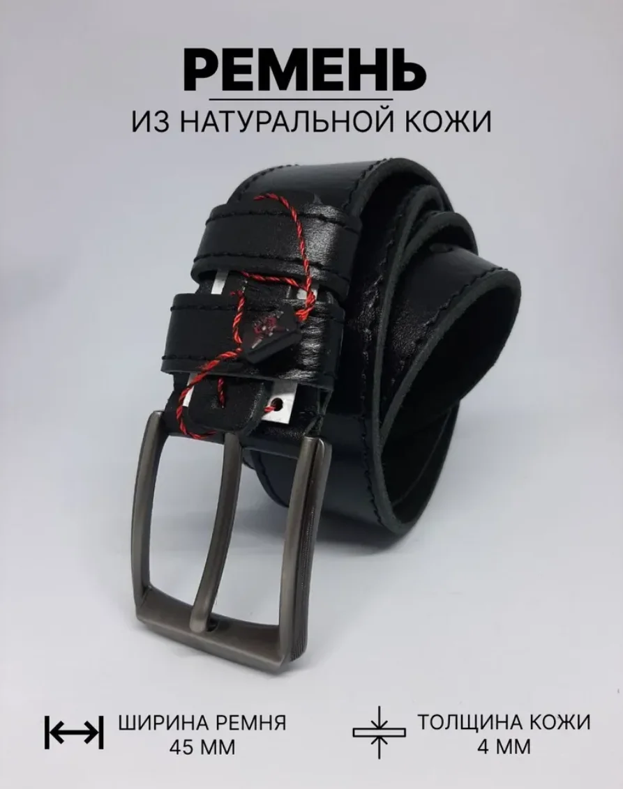 Мужской ремень в подарочной коробке ручной работы, кожа, черный, 45 мм