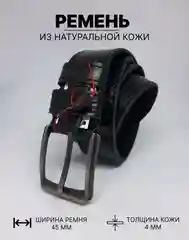 Мужской ремень в подарочной коробке ручной работы, кожа, черный, 45 мм