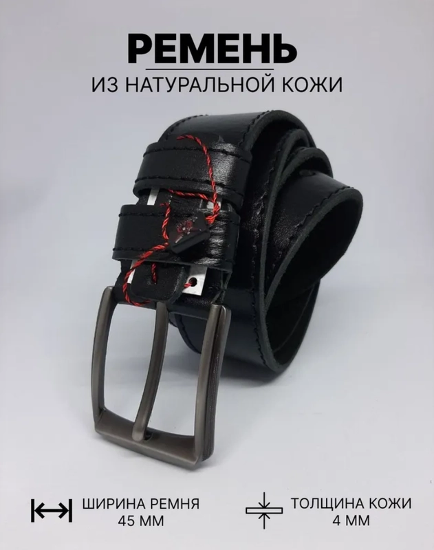 Мужской ремень в подарочной коробке ручной работы, кожа, черный, 45 мм