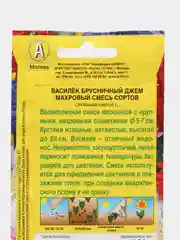 Василек махровый Брусничный джем смесь, семена