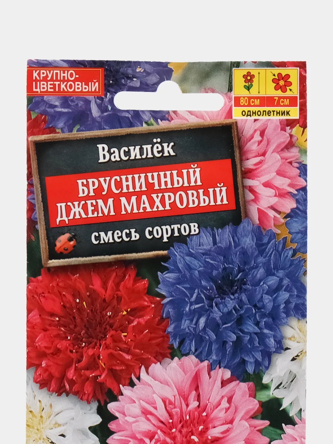 Василек махровый Брусничный джем смесь, семена