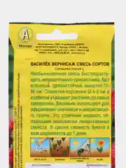 Василек "Вернисаж" смесь, семена