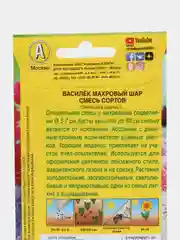 Василек "Махровый шар", смесь окрасок, семена