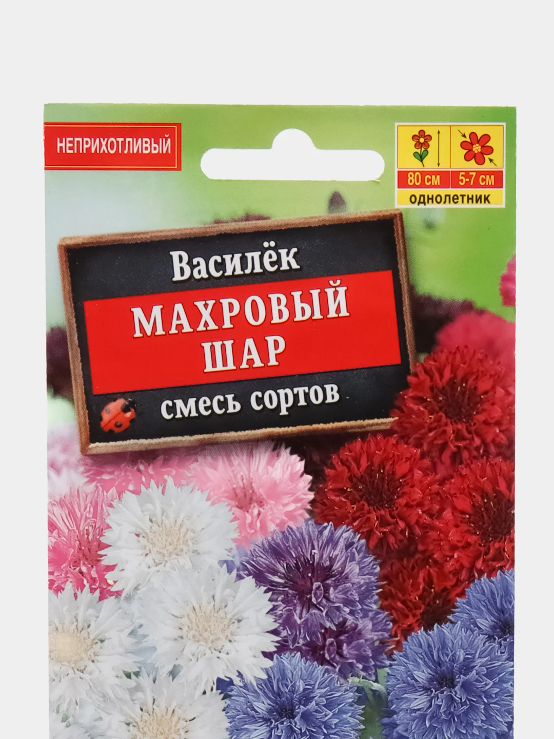 Василек "Махровый шар", смесь окрасок, семена