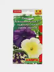 Петуния Комплиментуния F1 Лимонно-синяя крупноцветковая, семена