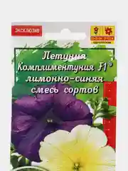 Петуния Комплиментуния F1 Лимонно-синяя крупноцветковая, семена