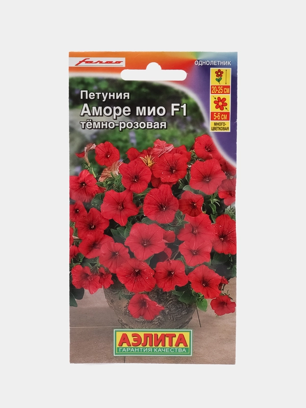 Петуния "Аморе Мио" темно-розовая F1, семена