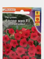Петуния "Аморе Мио" темно-розовая F1, семена