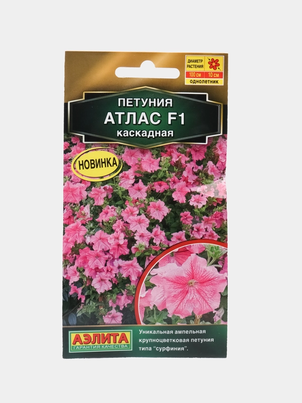 Петуния "Атлас каскадная F1", семена