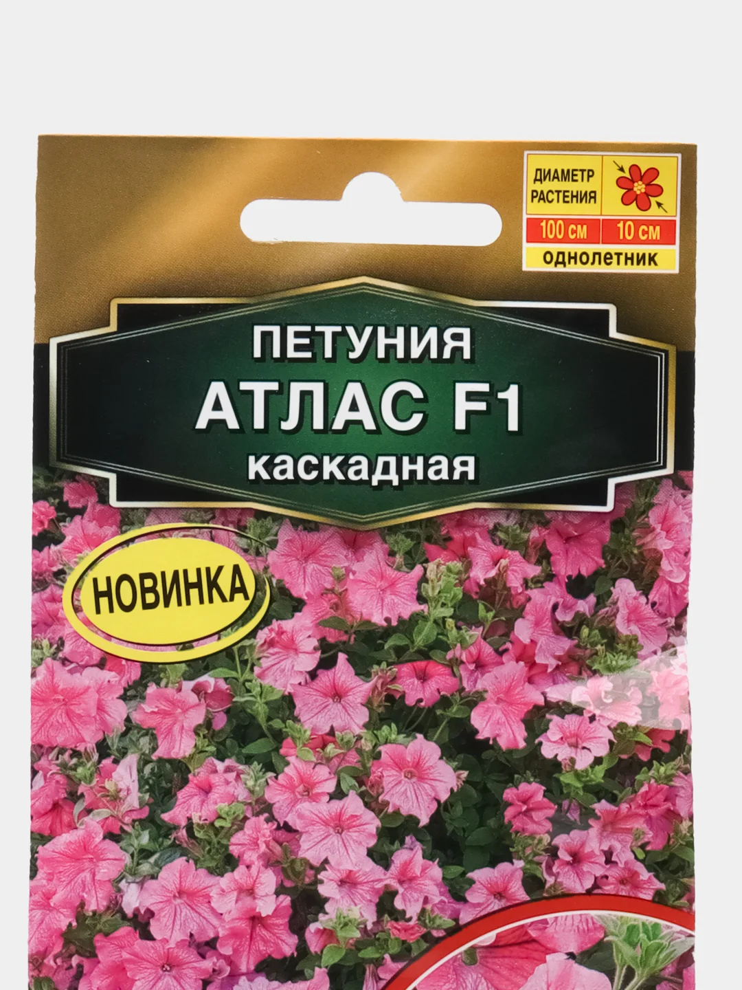 Петуния "Атлас каскадная F1", семена