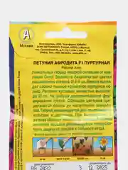 Петуния "Афродита F1" пурпурная, крупноцветковая, бахромчатая, семена