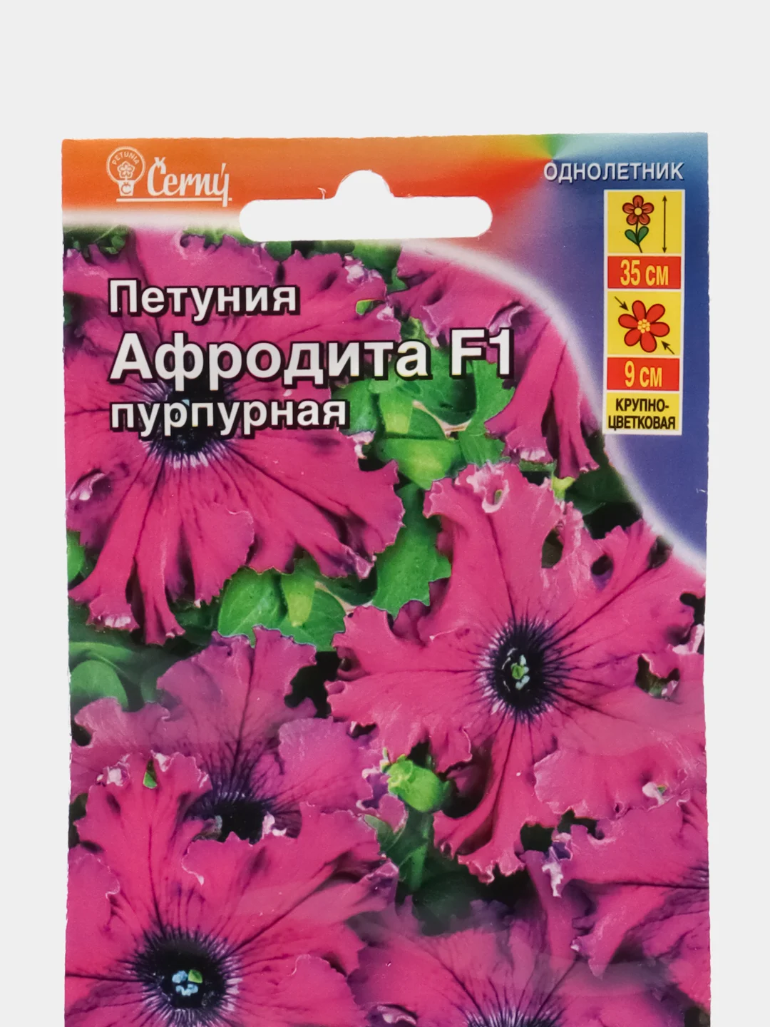 Петуния "Афродита F1" пурпурная, крупноцветковая, бахромчатая, семена