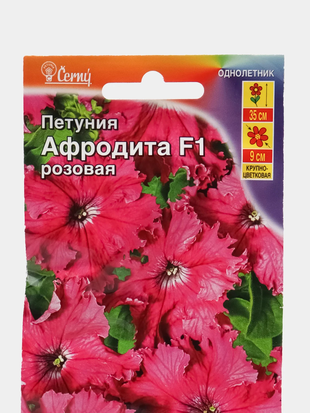 Петуния "Афродита F1" розовая, крупноцветковая, семена