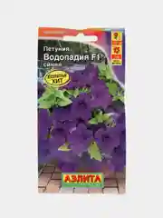Петуния "Водопадия F1", синяя, семена