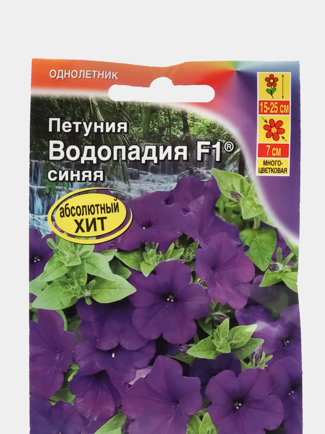 Петуния "Водопадия F1", синяя, семена