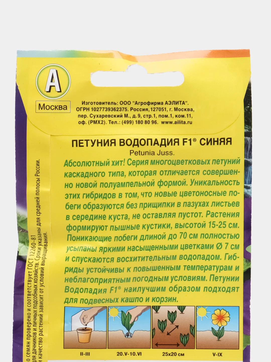 Петуния "Водопадия F1", синяя, семена