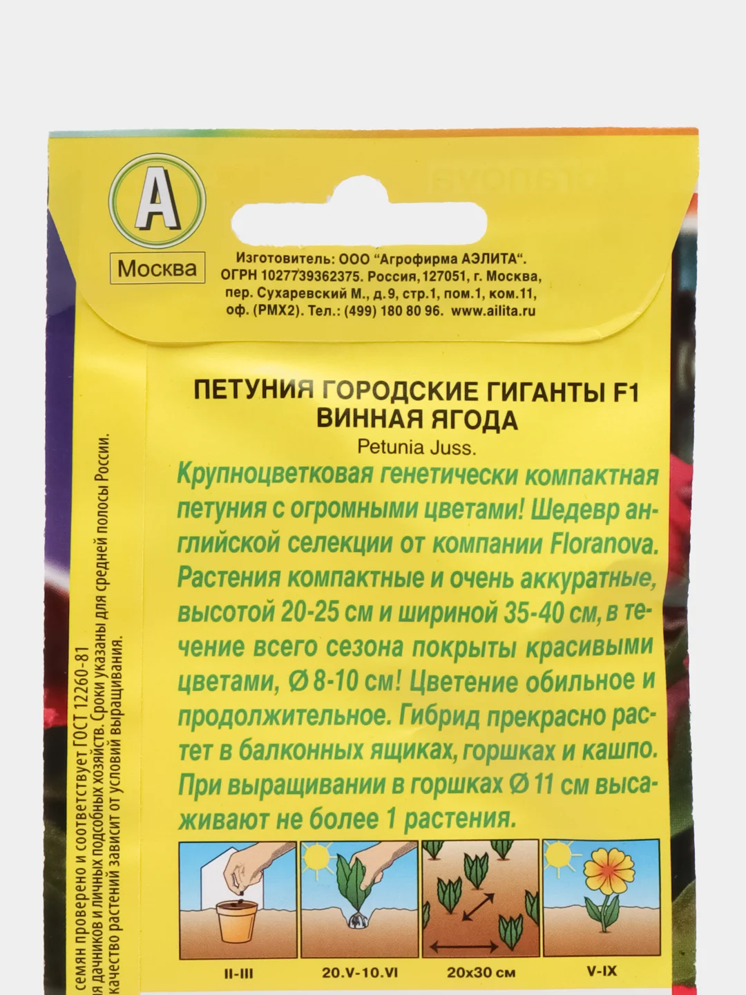 Петуния "Городские гиганты F1" винная ягода, семена